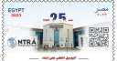 ”هيئةُ البريد” يصدر طابعا تذكاريا...