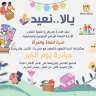 ”الشباب والرياضة” تواصل استعداداتها لاطلاق...
