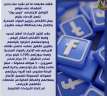 كشف ملابسات ماتم نشرة تضمن...