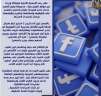 كشف ملابسات إستغاثة تتضمن إدعاء...