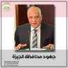 محافظة الجيزة تضبط ١٦.٥ طن...