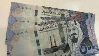 سعر الريال السعودي مساء اليوم...