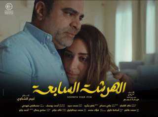 محمد شاهين: فخور إني جزء...