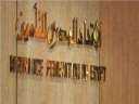 الاتحاد المصري للتأمين يناقش أهمية...
