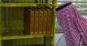 ”شؤون الحرمين” تقدم خدمة المصاحف...