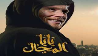 مانشستر سيتي يستعين ببوستر ”بابا...