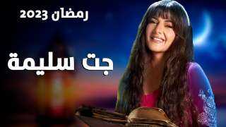 سليمة تعثر على شقيقها عمر...