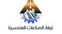 عضو غرفة الصناعات الهندسية: تعميق...