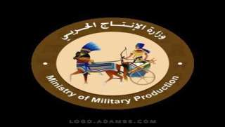 وزارة الإنتاج الحربي تطلق الفيديو...