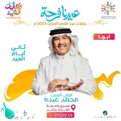 ”فنان العرب” يحيي حفلي عيد...