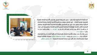 المركز الإعلامي للهيئة القومية لسلامة...
