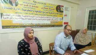 شباب ورياضة الشرقية تُنفذ ندوة...
