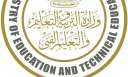 جدول امتحانات الصف الثاني الإعدادي...