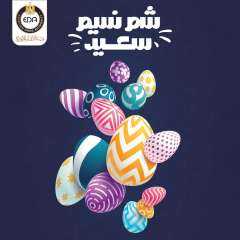 هيئة الدواء تهنئ الشعب المصري...