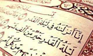 دعاء ليلة القدر