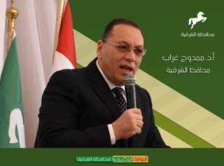 محافظ الشرقية يُعلن عن انطلاق...