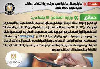 الحكومة تحذر من تداول رسائل...