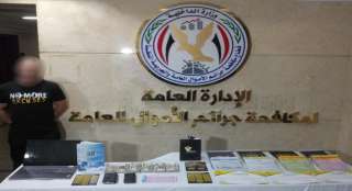 ضبط أحد الأشخاص لقيامه بالنصب...