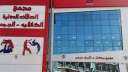 مرتضى منصور يزيل اسم اشرف...