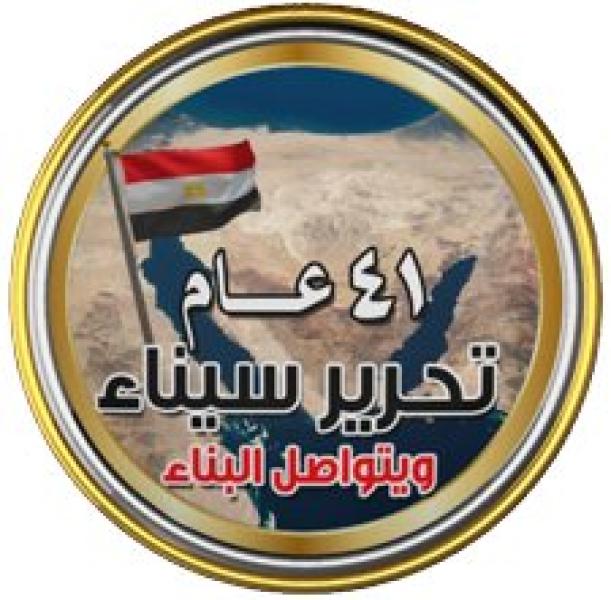 احتفالاً بذكري تحرير سيناء.. الشباب والرياضة تنظم المهرجان الرياضي الأول لجامعات مدن القناة