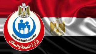 الصحة: تقديم 2.9 مليون خدمة...