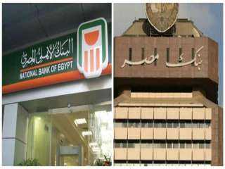 مواعيد العمل بالبنوك بعد انتهاء...