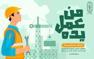 «البحوث الإسلامية» يطلق حملة جماهيرية...