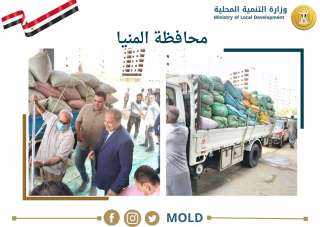 وزارة التنمية المحلية تتابع مع...