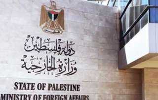 الخارجية الفلسطينية: وصول 64 من...