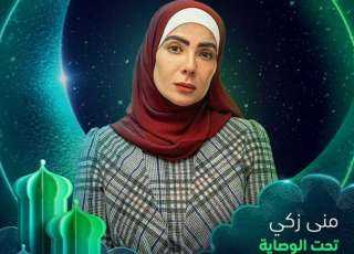 منى زكي ترد على انتقادات...