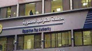 مصلحة الضرائب: التعامل بالفاتورة الإلكترونية...