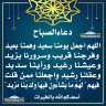 دعاء الصباح