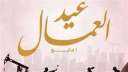 متحدث القوى العاملة: الوزارة تحرص...