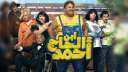 معتز التوني: حققنا نجاح كبير...