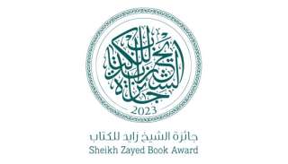 جائزة الشيخ زايد للكتاب تعلن...