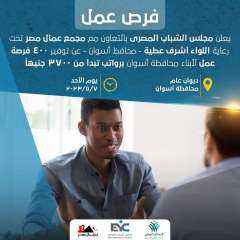 تحت رعاية محافظ أسوان .....