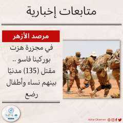 في مجزرة هزت بوركينا فاسو...