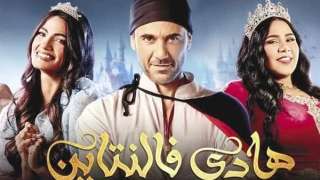 عرض مسرحية ”هادي فالنتاين” للفنان...