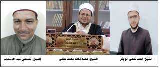 وزير الأوقاف يعزي أسر الأئمة...