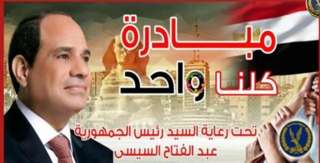 وزارة الداخلية تواصل مد فعاليات...