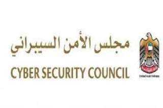 الإمارات.. مجلس الأمن السيبراني يحذر...