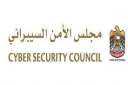 الإمارات.. مجلس الأمن السيبراني يحذر...