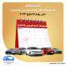 سجل في مبادرة سيارات المصريين...