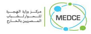وزارة الهجرة تعلن فتح باب...