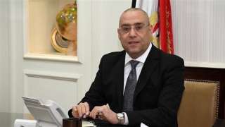 وزير الإسكان: المنتدى الحضري العالمي...
