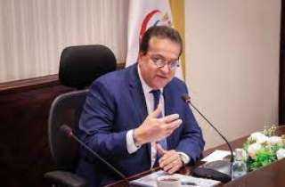 وزير الصحة يوجه بإعداد دراسة...