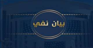 الداخلية تنفى الإدعاء بالتحفظ على...
