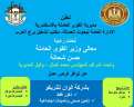 ”القوى العاملة”: فرص عمل ...