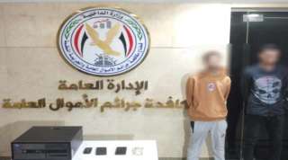 ضبط شخصين لقيامهما بالنصب والإحتيال...