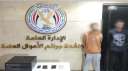 ضبط شخصين لقيامهما بالنصب والإحتيال...